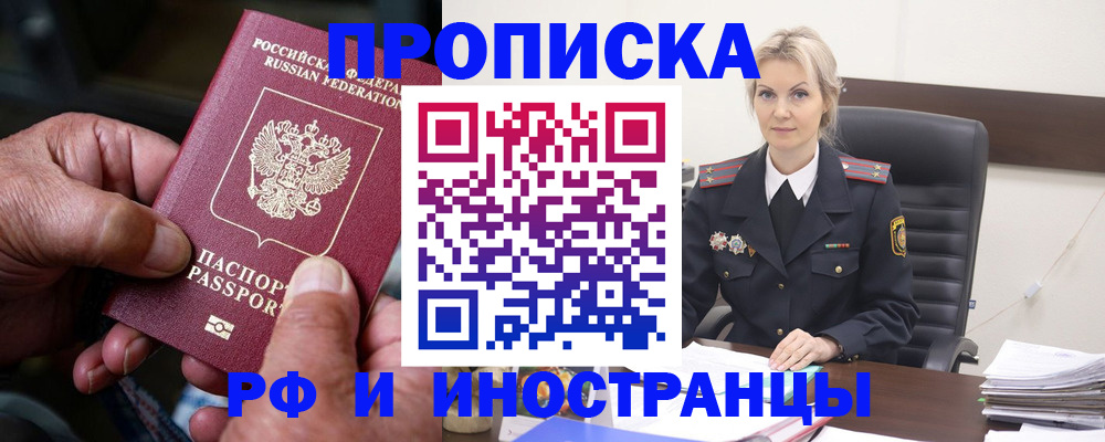 временная регистрация законно в Сертолово