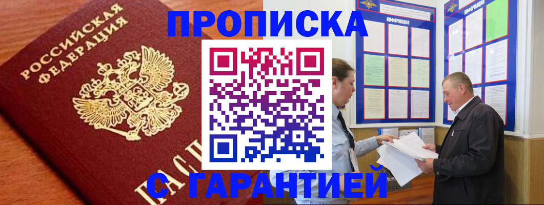 прописка для школы в Сертолово