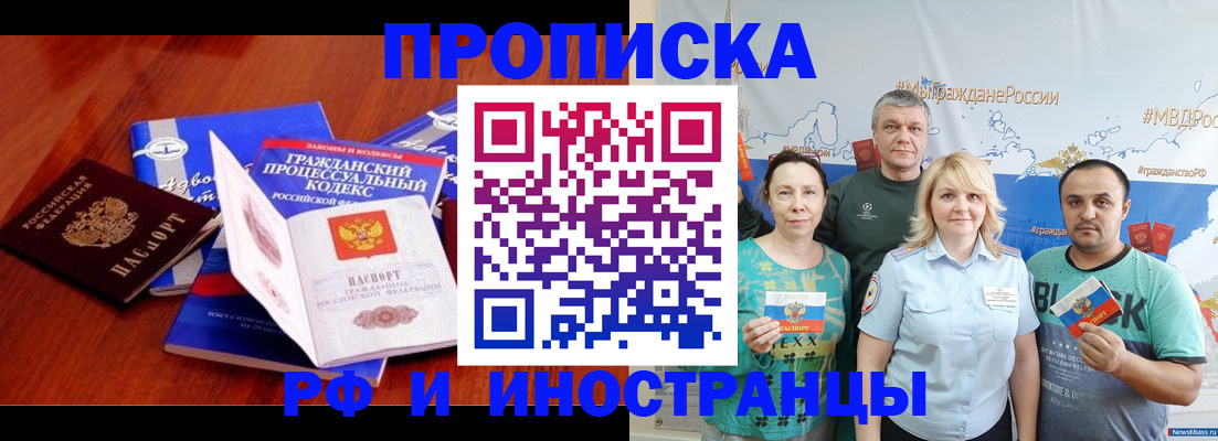 временная регистрация купить в Сертолово