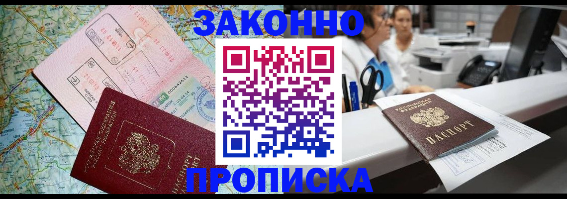 где прописаться в Сертолово
